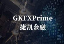 GKFX捷凯外汇:外汇交易之仓位管理策略_GKFXPrime捷凯金融官网_GKFX捷凯官网开户_GKFX捷凯外汇平台